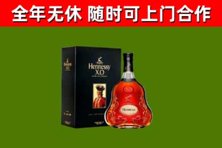 东阿烟酒回收轩尼诗XO.jpg