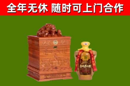 东阿烟酒回收80陈年贵州茅台酒.jpg