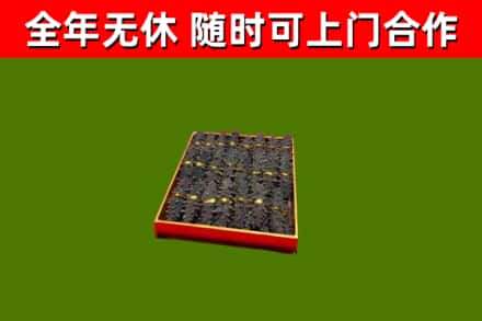东阿烟酒回收海参.jpg